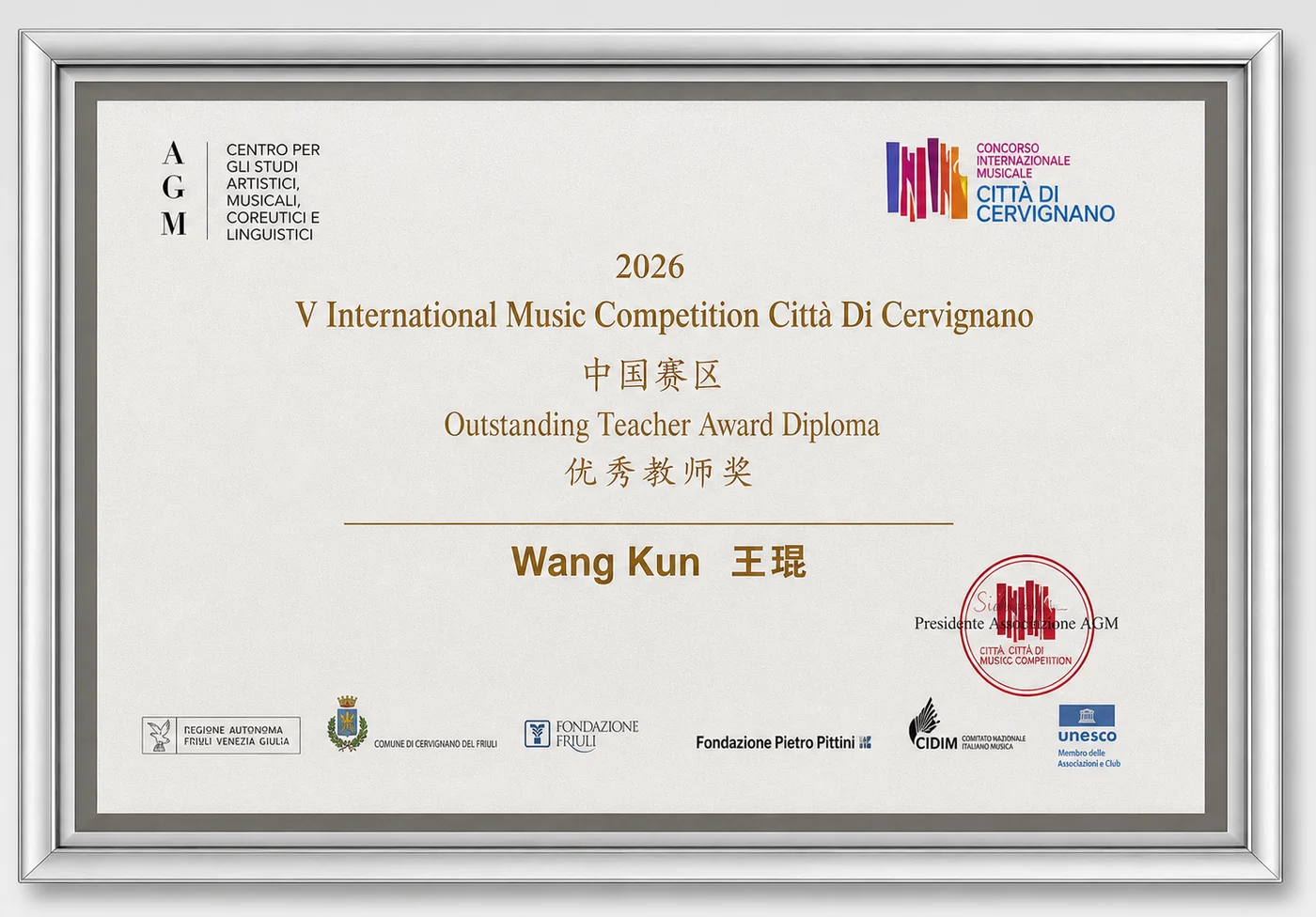 2026 Città Di Cervignano 国际音乐比赛中国赛区优秀教师奖证书